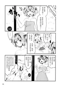 (C83) [Fleur 9 Pri (Kitahara Eiji)] Inran Kagura -Shoujotachi no Inkei- (Senran Kagura) [Chinese] [輝夜漢化]