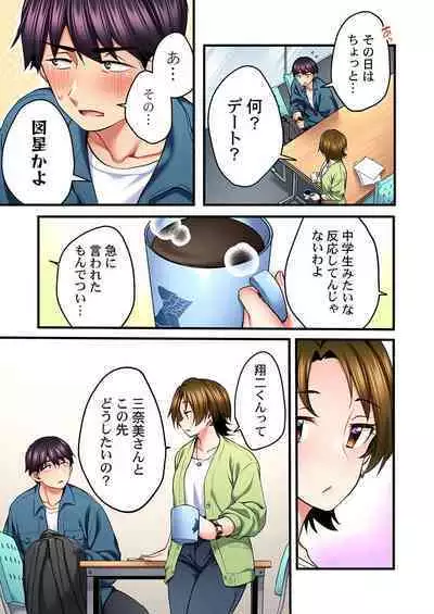 歌のお姉さんだってHしたい~こんな顔、TVの前のみんなには見せられないよ… 24