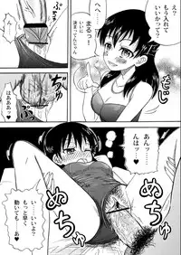 [Hidaka Medaka] ヤるっ！ (Rinne no Lagrange)