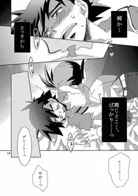 (C80) [Rame (Kagemusha, U-ko)] Tasting Time, Honban (Pokémon)