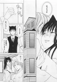 [Miyashita Kitsune] Aisuru Oniisan