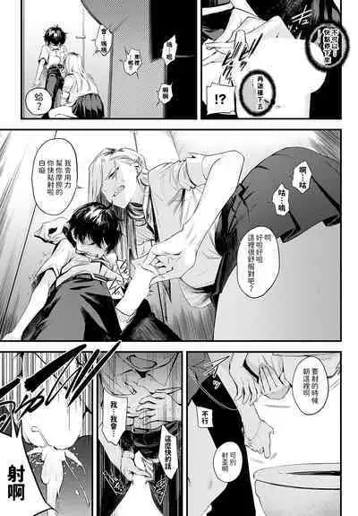 Mirareta kara ni wa!