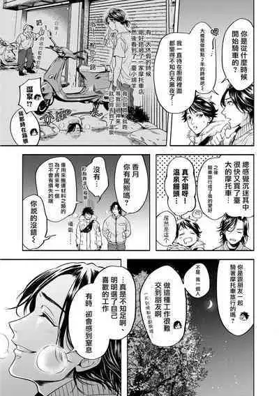 Grapefruit Moon | 葡萄柚之月 前篇 + 后篇 + 特典1-2