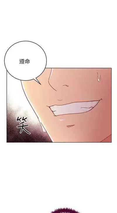 【周二连载】继母的朋友们（作者：Red-A&頸枕） 第1~68话