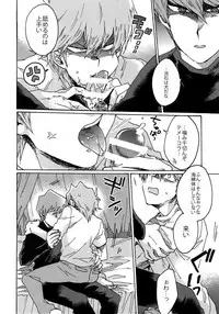 (Sennen Battle Phase 16) [Sukidarake (Fukuzawa Yukine)] Darling wa Enma-sama (Yu-Gi-Oh!)