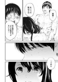 [Shikishiro Konomi] Netoraserare 3 [Digital]