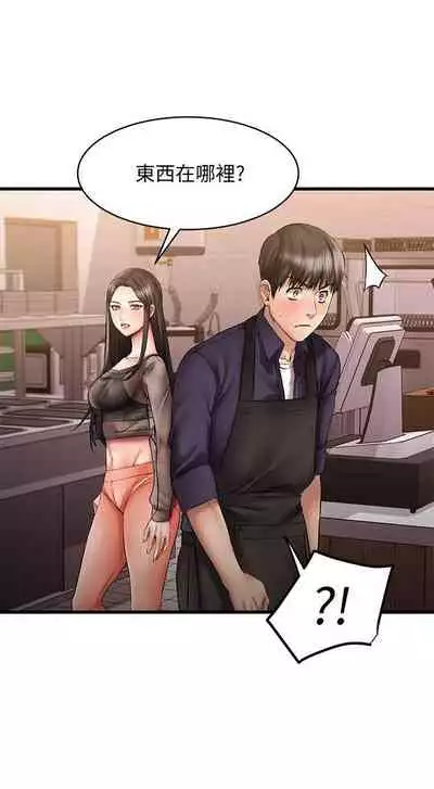 【周五连载】我的好友太超过!（作者：揮羚羊&金鈕扣） 第1~28话