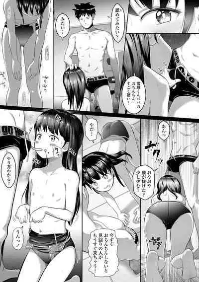 5 No 2 to 3 no 2 no Koibana. 2 Jikanme!!