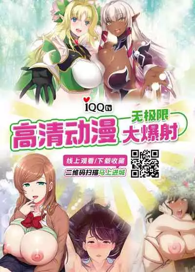 [Katou Rennyuu] Shinshoku no Noroi (2D Comic Magazine Noroi no Soubi de Ryoujoku Zecchou! Vol. 1) [Chinese] [不可视汉化] [Digital]