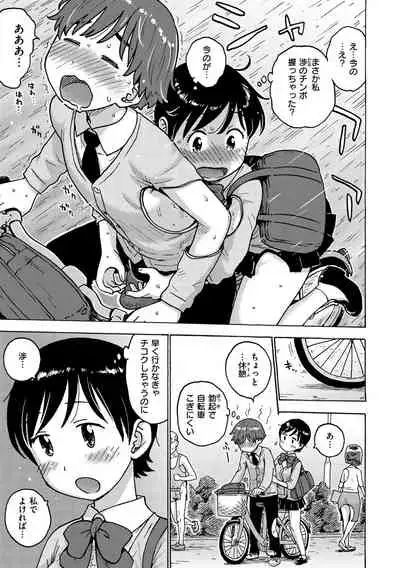 Rakuukan no Sekai toka