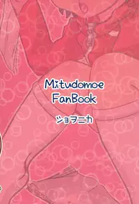 (Shota Scratch 14) [Showonika (Sanyuutei Tsubu-Tsubu)] Himitsu no Osatou-jiru (Mitsudomoe)