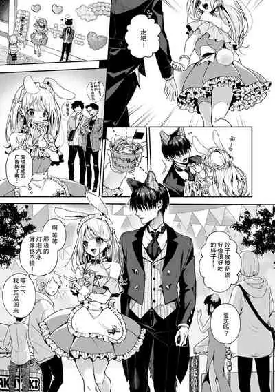 (Rifuru) 『 ore da ke ni koakuma na doukyuusei fu tta ra oshitao sa rema shi ta ~ 』 Ch. 1-5 [Chinese] [莉赛特汉化组]