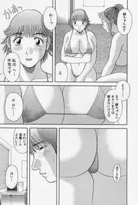 [Kawamori Misaki] Oneesama ni Onegai! Vol.4