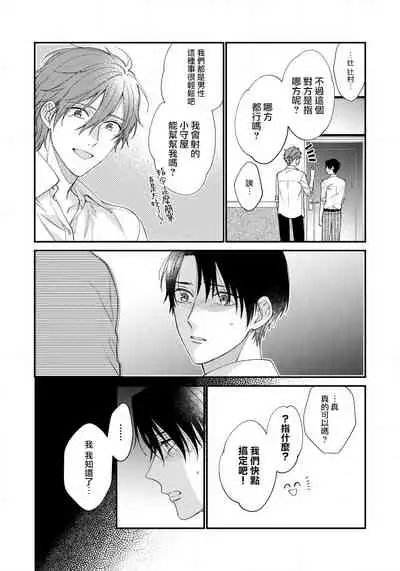 [Shiramatsu] Hatsujou Playroom | 发情娱乐室 #01-04 [Chinese] [拾荒者汉化组] [Digital]