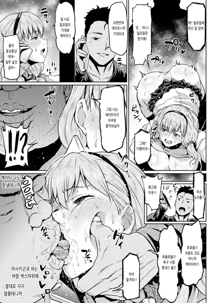 Kare no Otouto ni Netorare