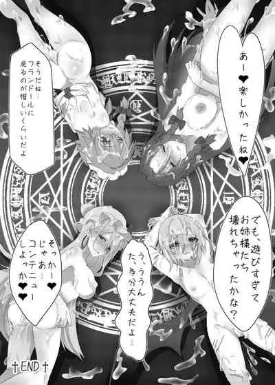 [Nakamura Nawo.] Four-of-a-Kind-chan-tachi ga Koumakan o Naburi ni Iku Hon (Touhou Project)