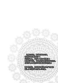 (SC57) [Singleton (Azuma Yuki)] fallen angel (Chuunibyou Demo Koi ga Shitai!)