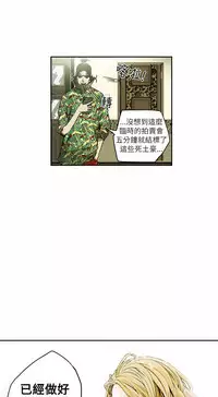 Honey trap 甜蜜陷阱 ch.8~17 (chinese)