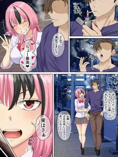 [Michinakaba (Arsenal)] Dare to demo Yatchau Gal JK wo Suki ni Natta Doutei-kun -Zenpen-