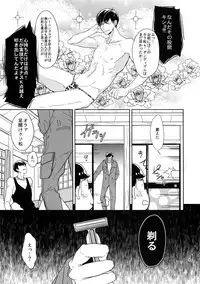 (Kahou wa Nete Matsu 18) [FIZZCODE (Satonishi)] BACKCODE -SIDE:OSMTsan- (Osomatsu-san)