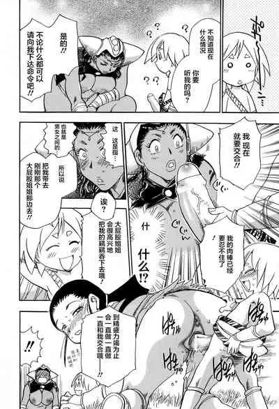 [Chiba Dirou] Maranosuke Maki no Ichi Ch. 1-2 [Chinese] [不咕鸟汉化组]