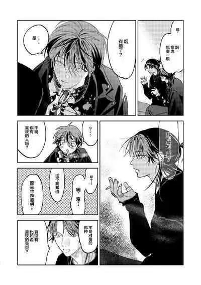 PUNKS TRIANGLE | 朋克三角