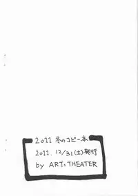 (C81) [ART=THEATER (FRED=KELLY)] 2011 Fuyu no Copy bon