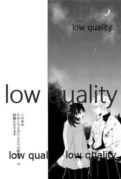 かたく繋いだこころは共に