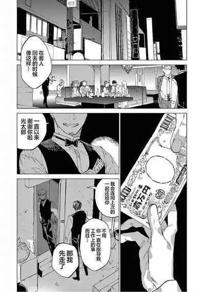 TOKYO Hikari Auction｜东京光之拍卖会