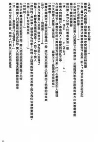 [Crimson (Carmine)] Kaikan Soushuuhen (Final Fantasy 7) [Chinese] [靴下汉化组] [Digital]