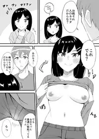 [Anthology] Henshin? Irekawari? Watashi no Karada… dou Natchatta no?