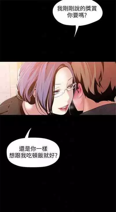 (週1)美麗新世界 1-73 中文翻譯 (更新中)