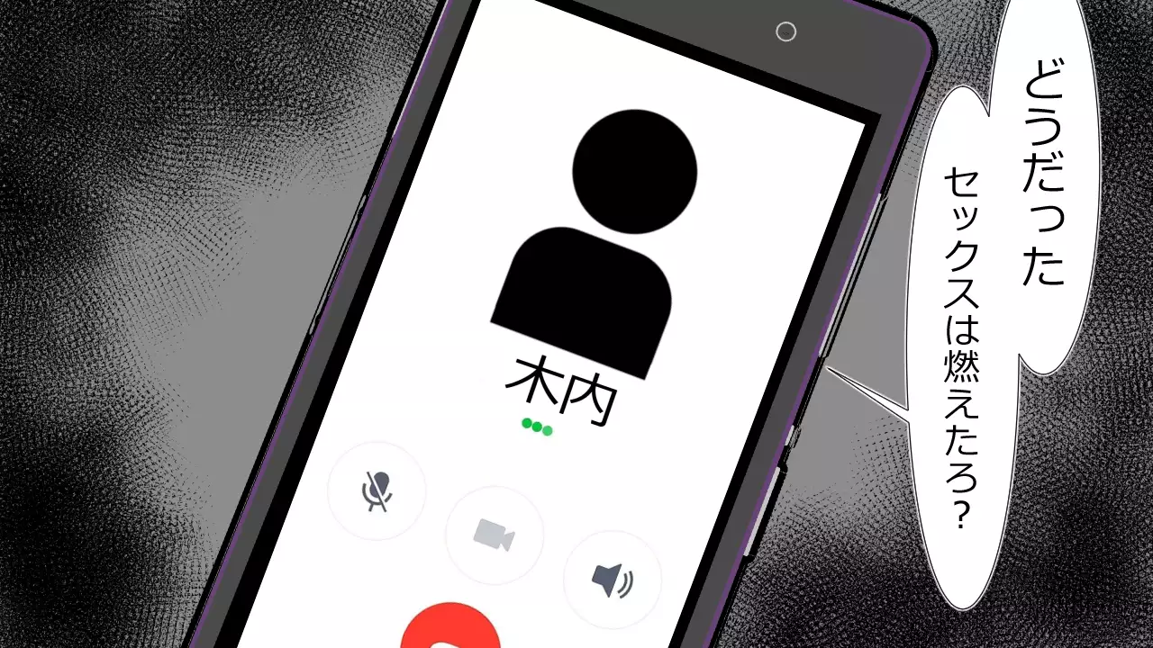 Kono Koto wa Kareshi ni wa Himitsu desu.