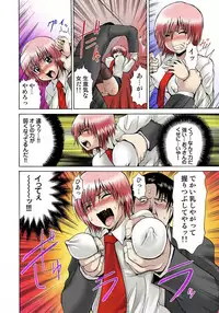 [Gekka Saeki] Nyotaika Sareta Ore no Omame Semennaa!! ~Kaikan Machine de Zecchou Kanri~ 1