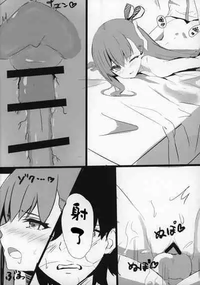 [Bakuretsu Umekonbu (Keso Shirou)] Melt down (Fate/Grand Order) [Chinese] [不可视汉化] [2019-04-02]