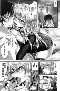 [Oroneko] Hatsujou Inflation - Estrus Inflation | 發情時就充血膨脹了 [Chinese]