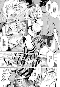 (C95) [spellcaster. (Sattol)] Kashima no Houshi Jijou (Kantai Collection -KanColle-) [Chinese] [空気系☆漢化]