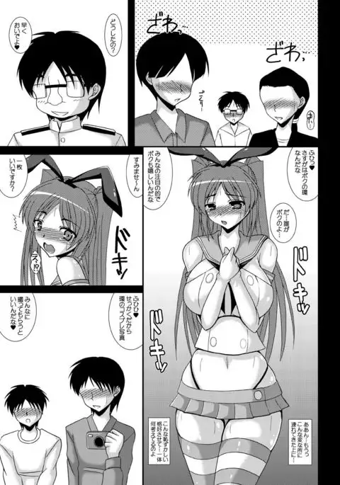 Cos Tama - Tama Netorare Bangaihen