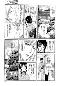 [Itaba Hiroshi] Hitachinaka-ke no Tsuma