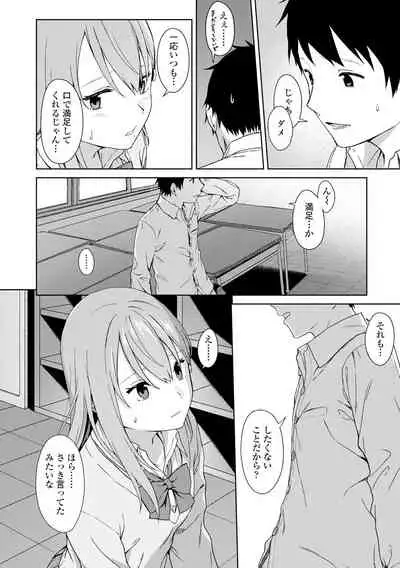 Futari, hitotoki.