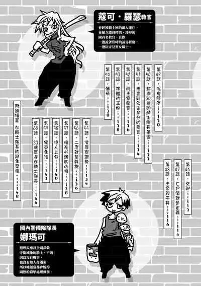 33-sai Dokushin Onna Kishi Taichou | 33歲單身女騎士隊長。