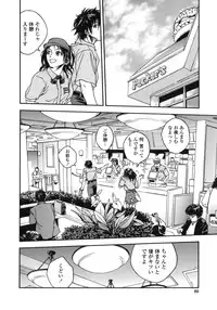 [Ue Tetsuo] Angel's work