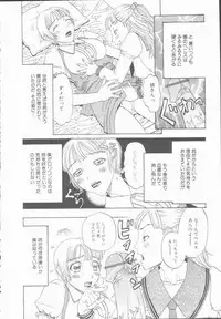 [Kobayashi Shounenmaru] Inran Shoujo Ningyou Shiiku Lolita doll