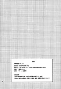 (Magic Carnival) [Pico Pico Labyrinth (Fujisaka Lyric)] Kaikan Shisuu Aloe % (Quiz Magic Academy)