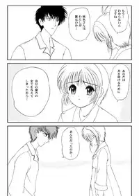 Card Captor Sakura - Anataro