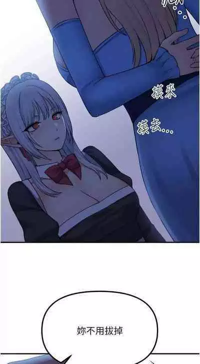 Elf Who Likes to be Humiliated Chapters 41 to 50