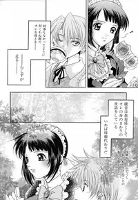 [Azuma Shin] Atatamete