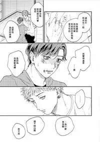 Kemono Asobi | 禽獸遊戲 Ch. 1-5+電子版限定加筆