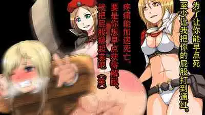 [Boku wa Maso Desu (M@:RIOsas, AIchi, M Shousetsu Doumei)] Tomoshibi ga Kieru Toki | 灯火消散时 [Chinese] [有条色狼汉化]