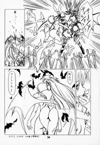 (C52) [UROBOROS (Various)] LUNACY (Darkstalkers)